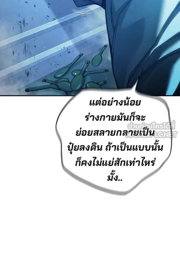 Juvenile Prison ตอนที่ 44 หน้า 146