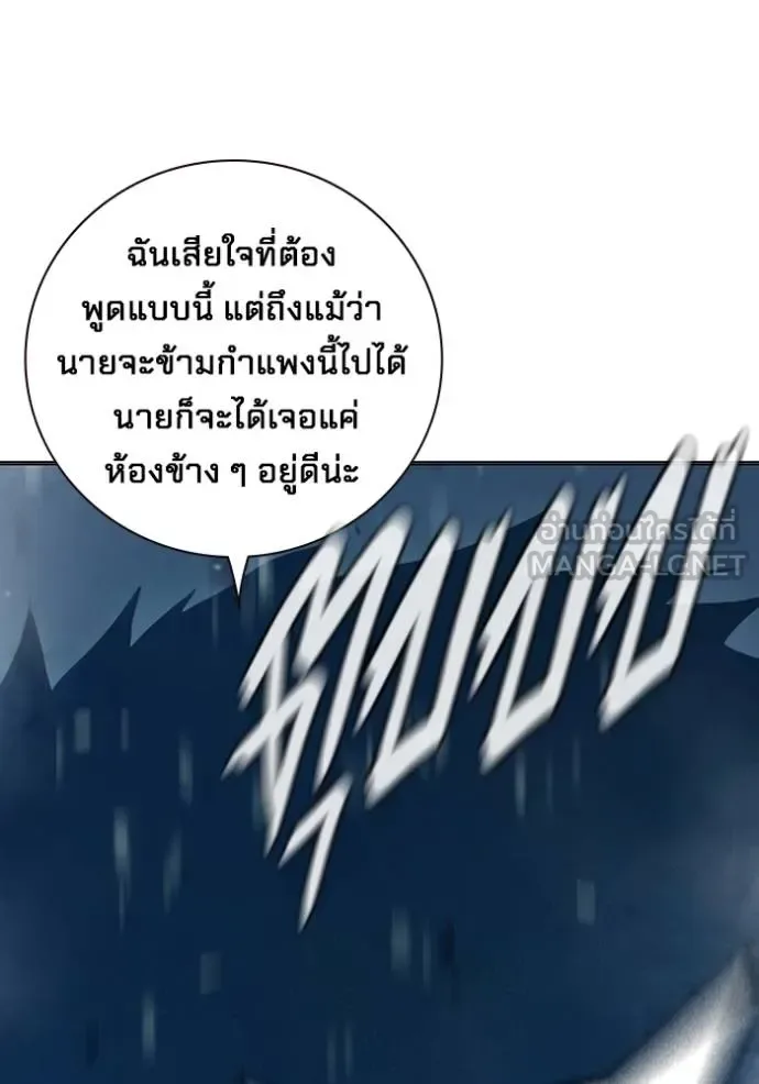 Juvenile Prison ตอนที่ 44 หน้า 147