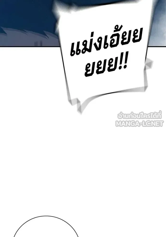 Juvenile Prison ตอนที่ 44 หน้า 148