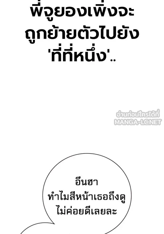 Juvenile Prison ตอนที่ 44 หน้า 15