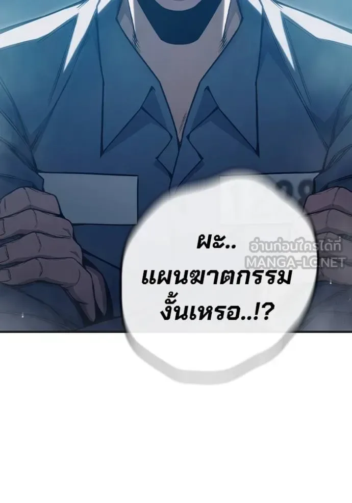 Juvenile Prison ตอนที่ 44 หน้า 150