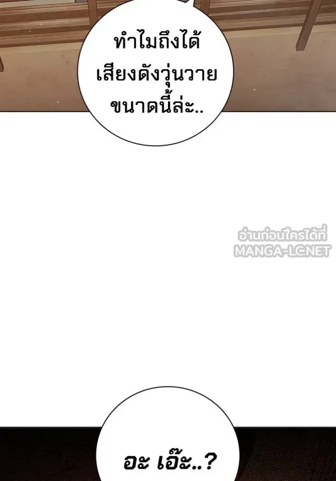 Juvenile Prison ตอนที่ 44 หน้า 157