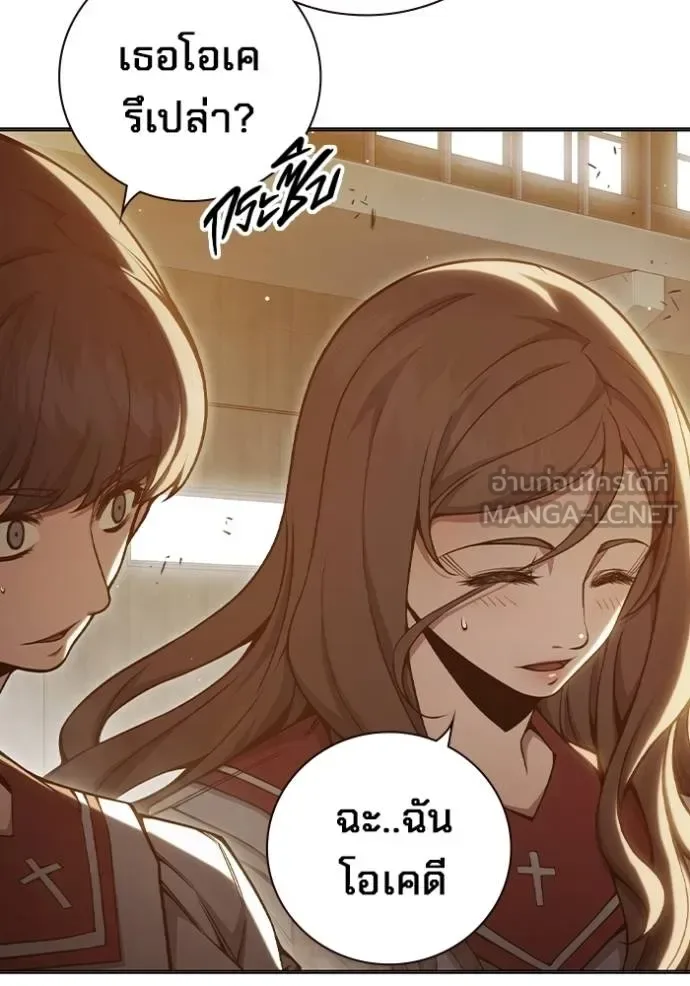 Juvenile Prison ตอนที่ 44 หน้า 16