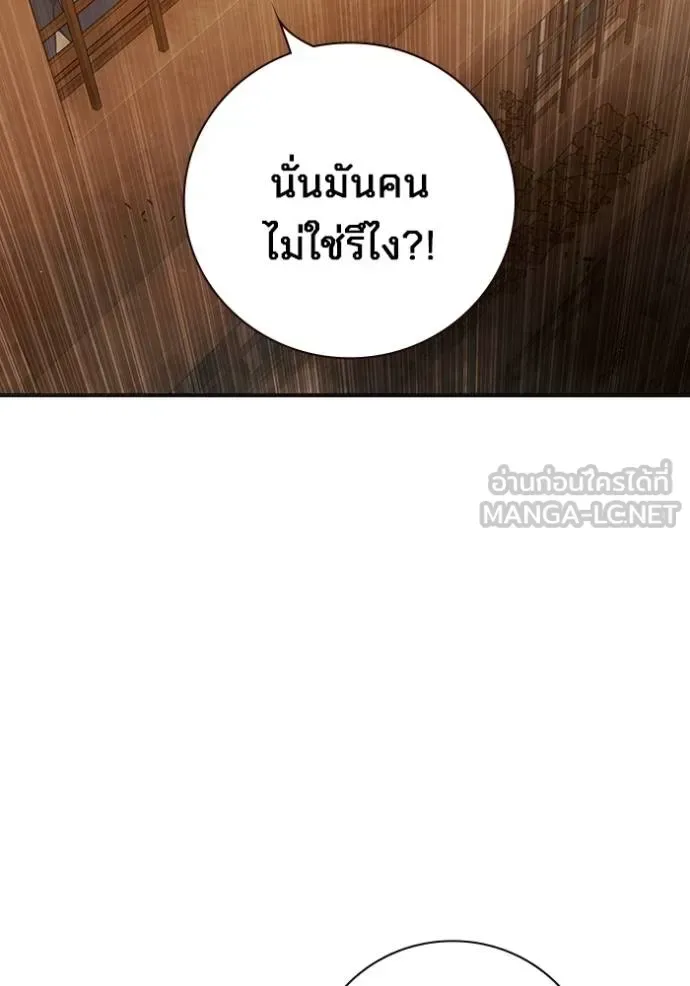 Juvenile Prison ตอนที่ 44 หน้า 160