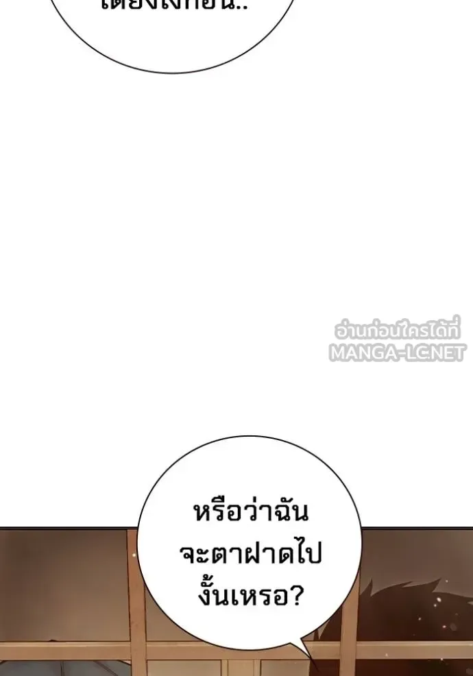 Juvenile Prison ตอนที่ 44 หน้า 162