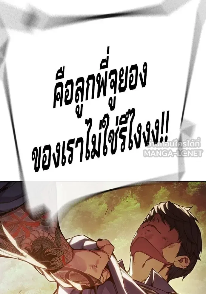 Juvenile Prison ตอนที่ 44 หน้า 167