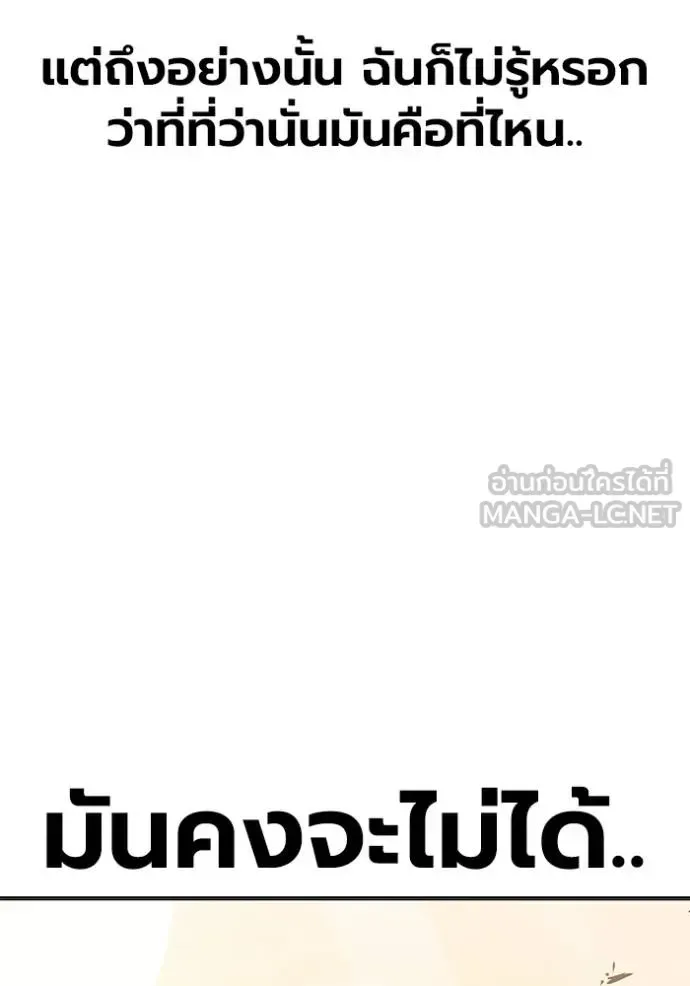 Juvenile Prison ตอนที่ 44 หน้า 17