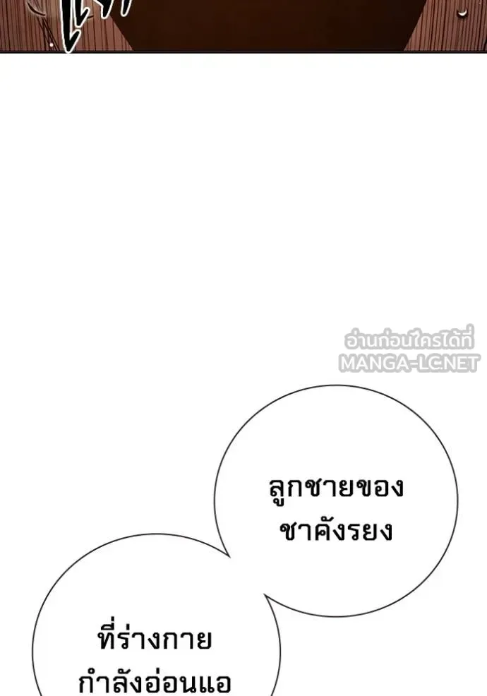 Juvenile Prison ตอนที่ 44 หน้า 171
