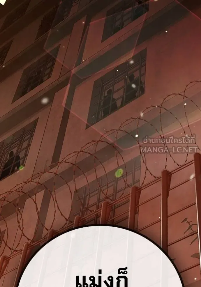 Juvenile Prison ตอนที่ 44 หน้า 179