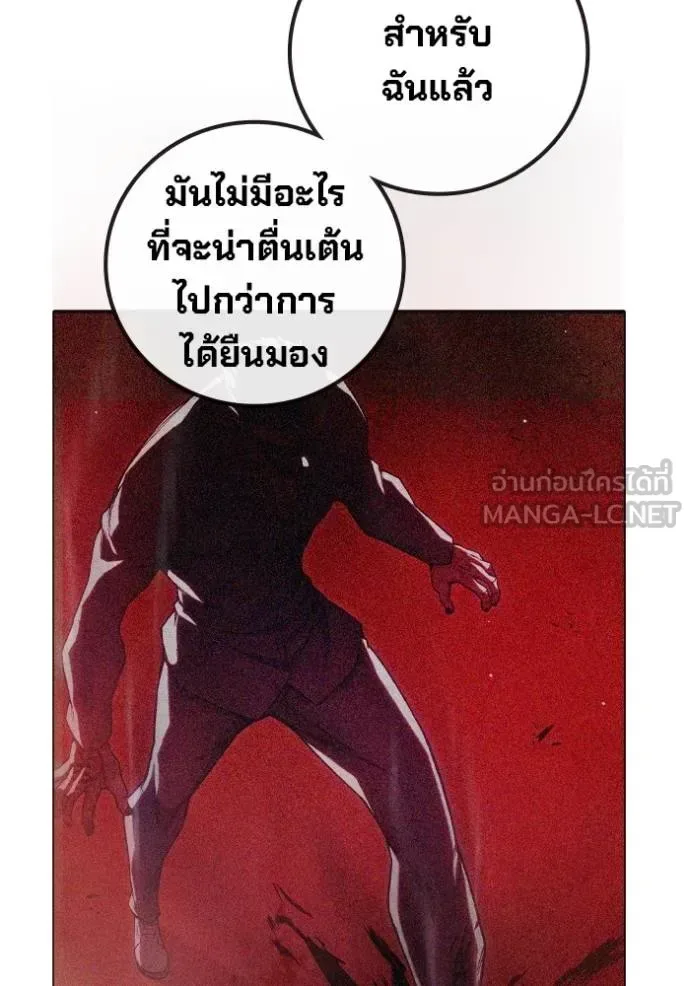 Juvenile Prison ตอนที่ 44 หน้า 181