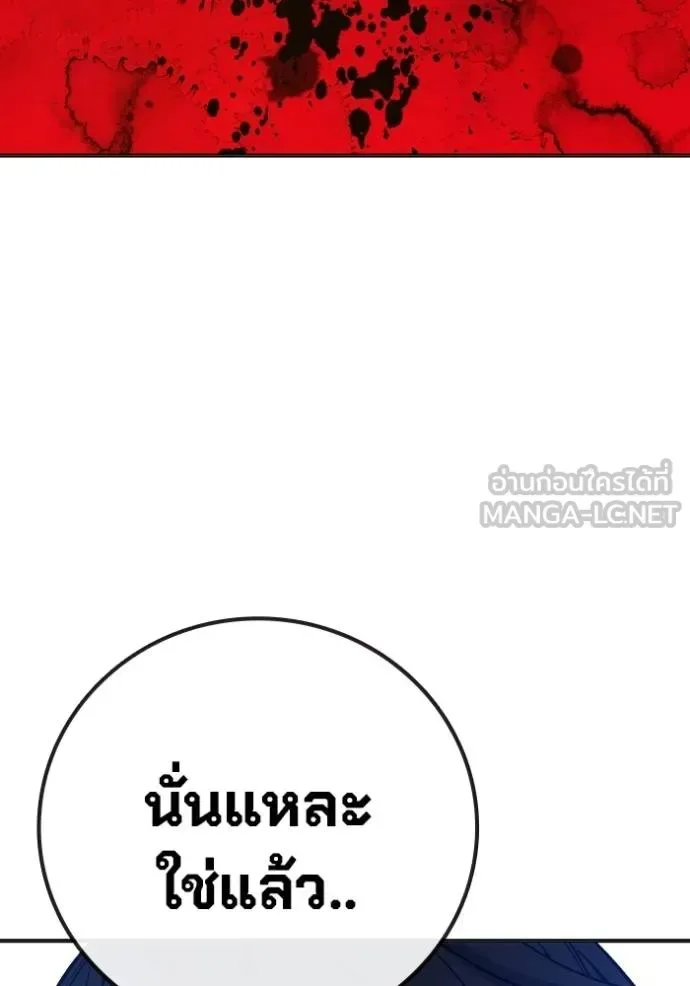 Juvenile Prison ตอนที่ 44 หน้า 184