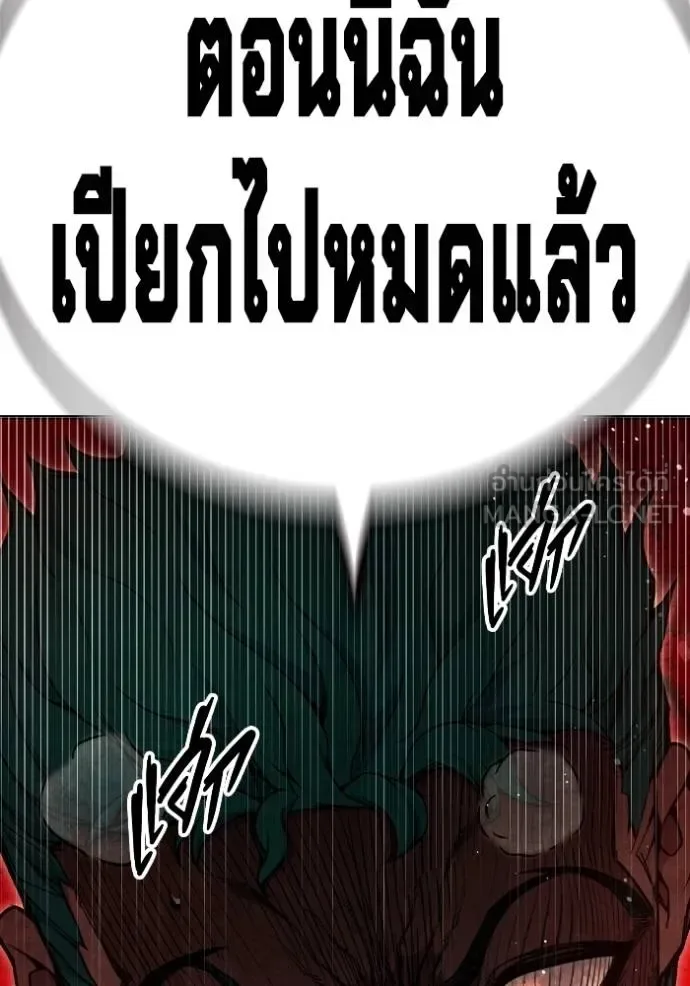 Juvenile Prison ตอนที่ 44 หน้า 189