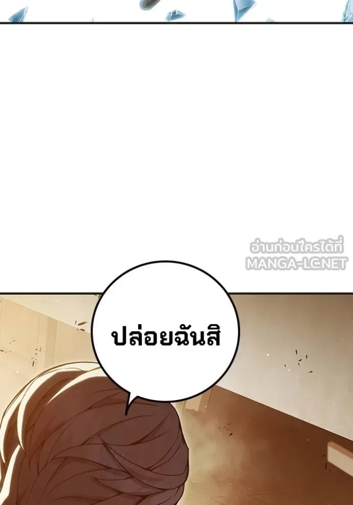 Juvenile Prison ตอนที่ 44 หน้า 193