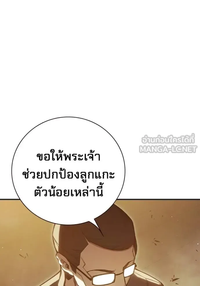 Juvenile Prison ตอนที่ 44 หน้า 20