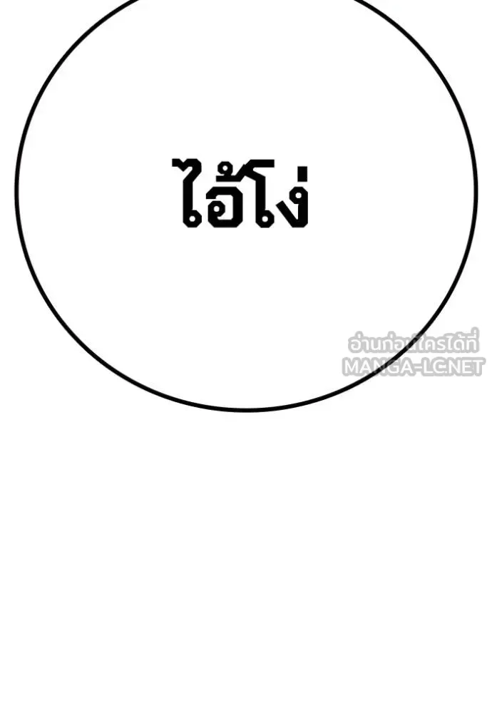 Juvenile Prison ตอนที่ 44 หน้า 201