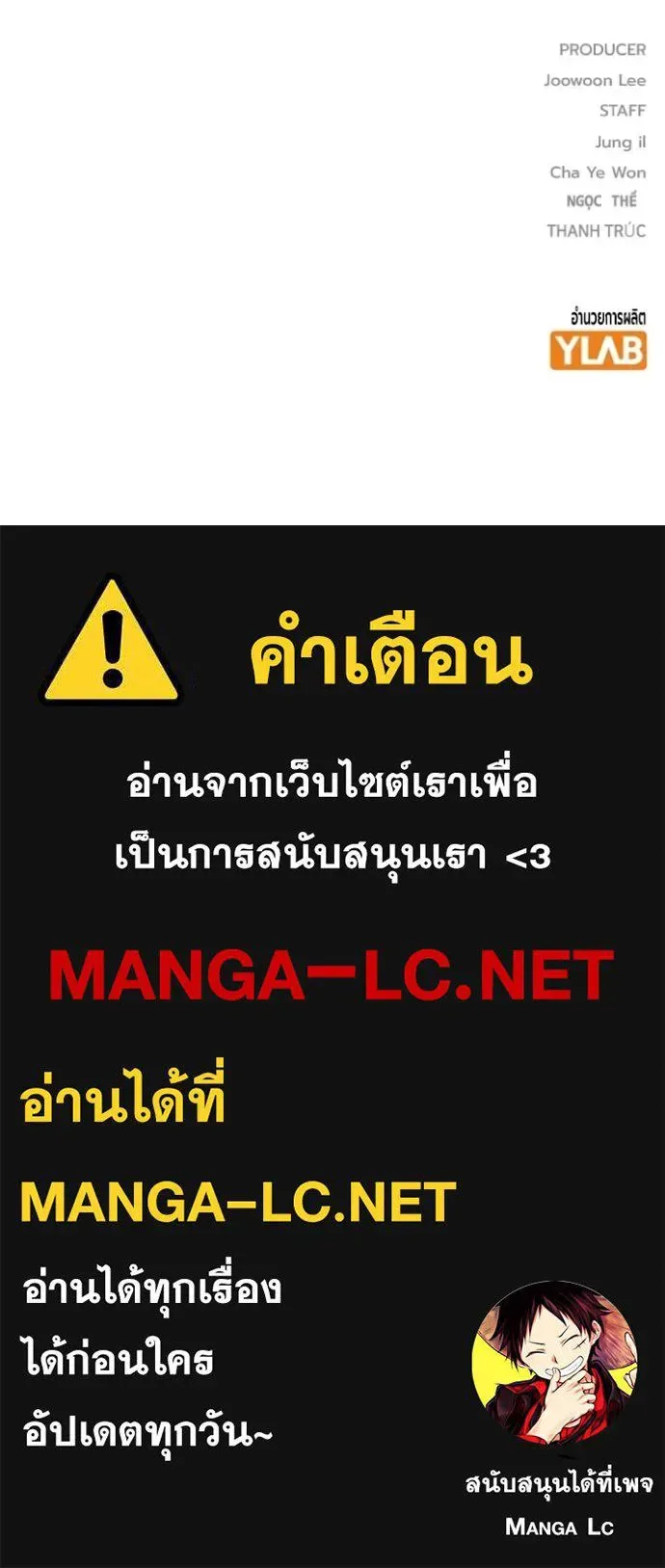 Juvenile Prison ตอนที่ 44 หน้า 202