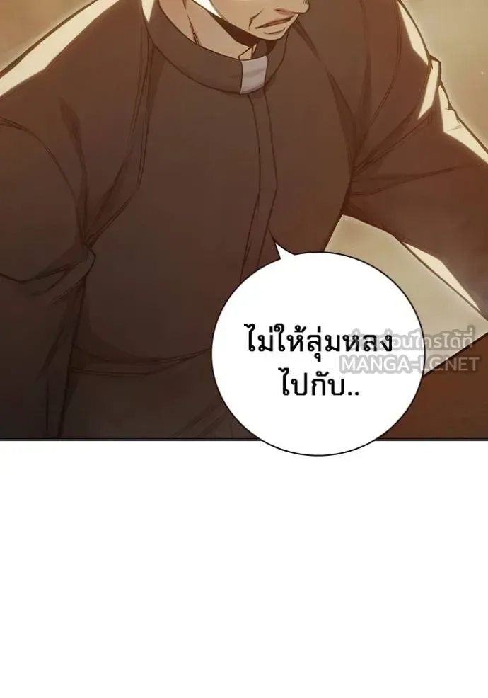Juvenile Prison ตอนที่ 44 หน้า 21