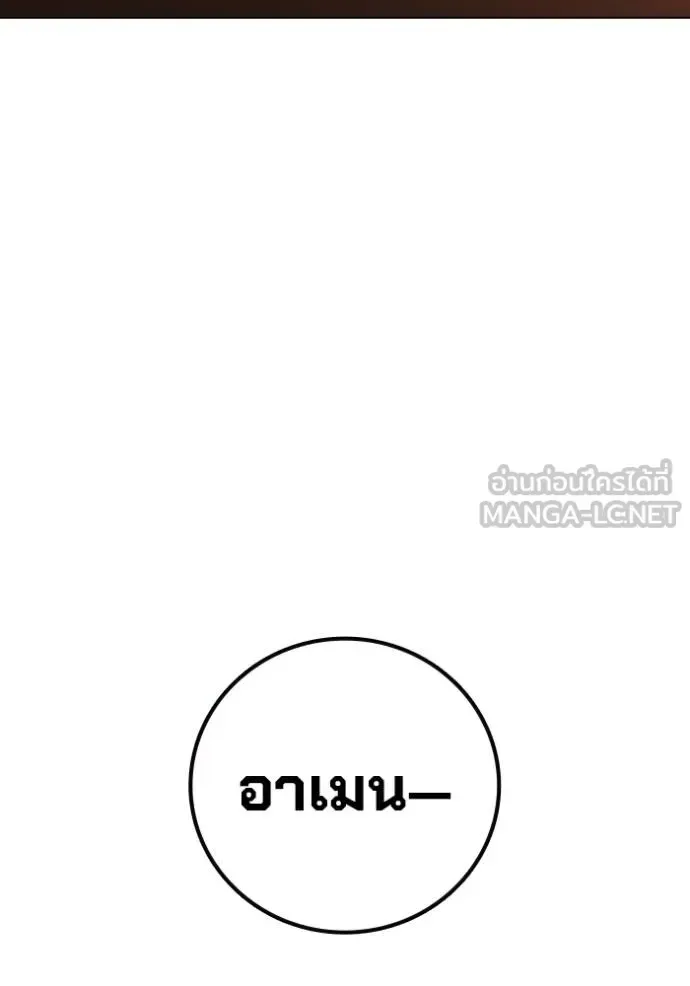 Juvenile Prison ตอนที่ 44 หน้า 25