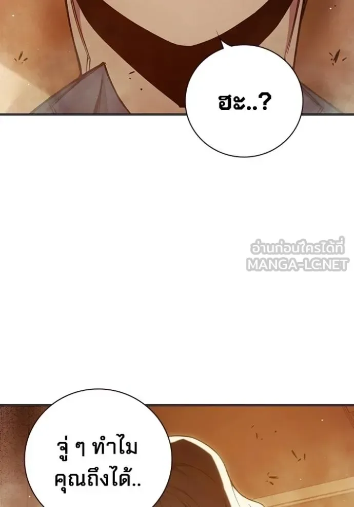 Juvenile Prison ตอนที่ 44 หน้า 29
