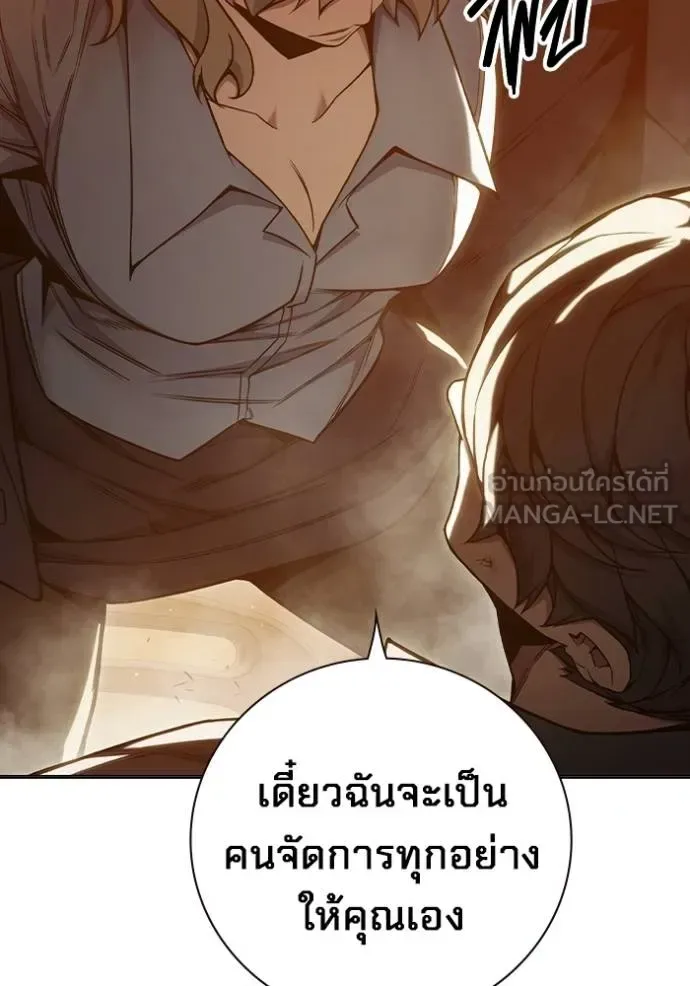 Juvenile Prison ตอนที่ 44 หน้า 32