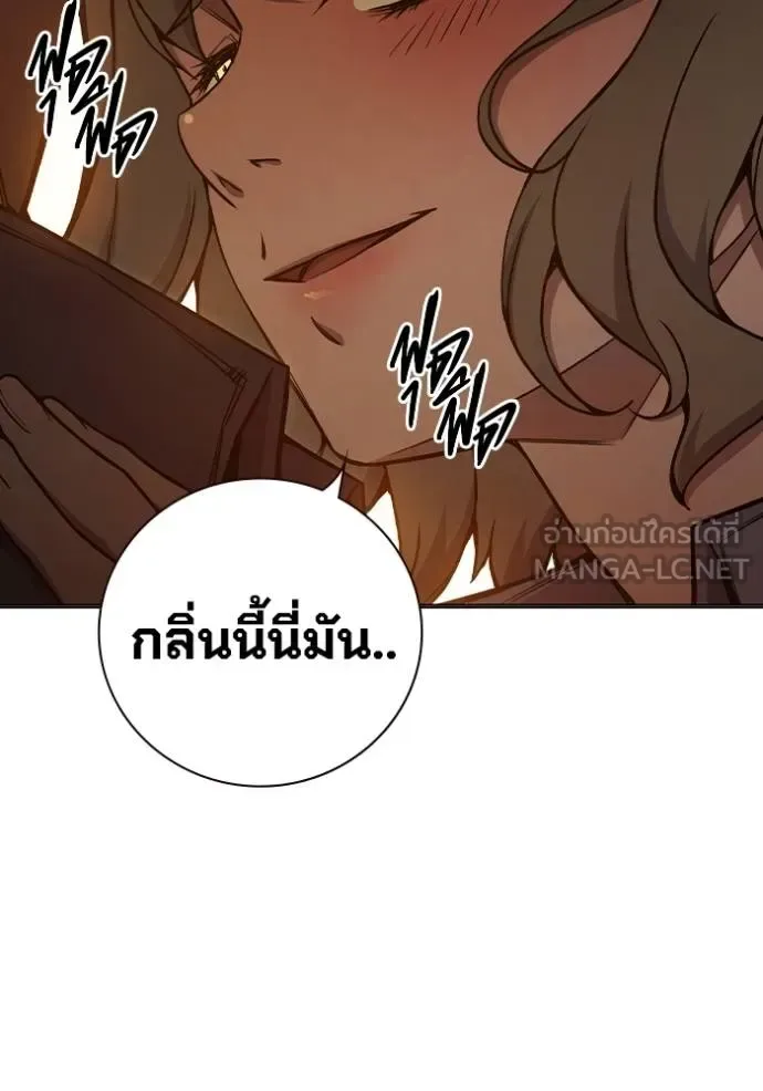 Juvenile Prison ตอนที่ 44 หน้า 34