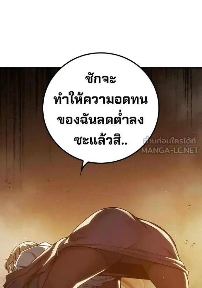 Juvenile Prison ตอนที่ 44 หน้า 35