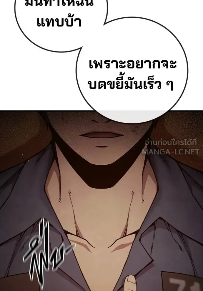 Juvenile Prison ตอนที่ 44 หน้า 37