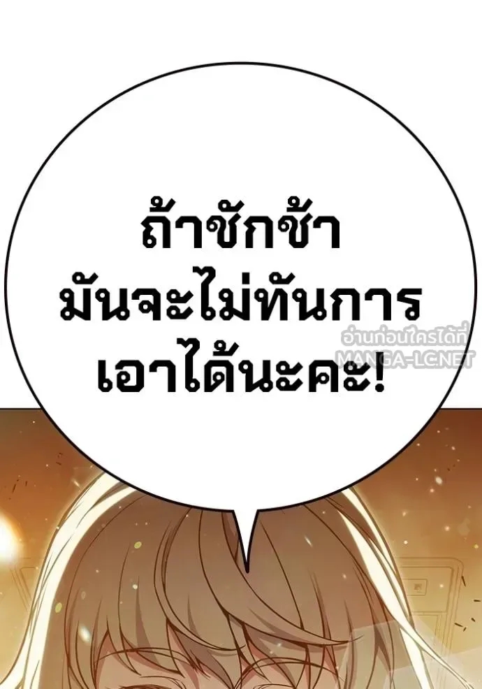 Juvenile Prison ตอนที่ 44 หน้า 42
