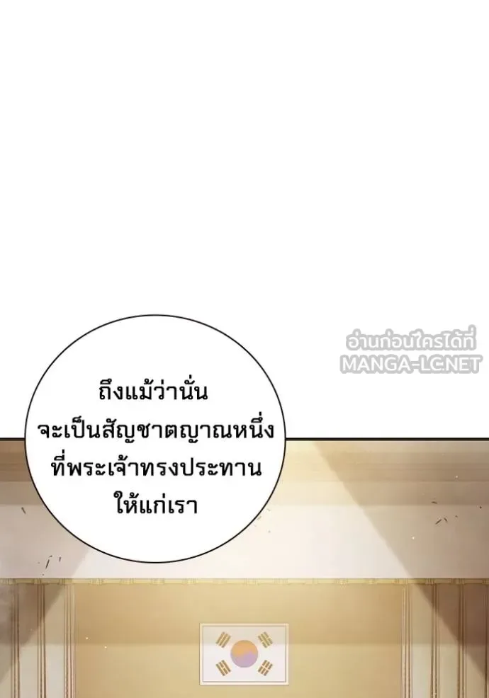 Juvenile Prison ตอนที่ 44 หน้า 5