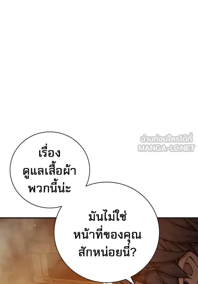 Juvenile Prison ตอนที่ 44 หน้า 52