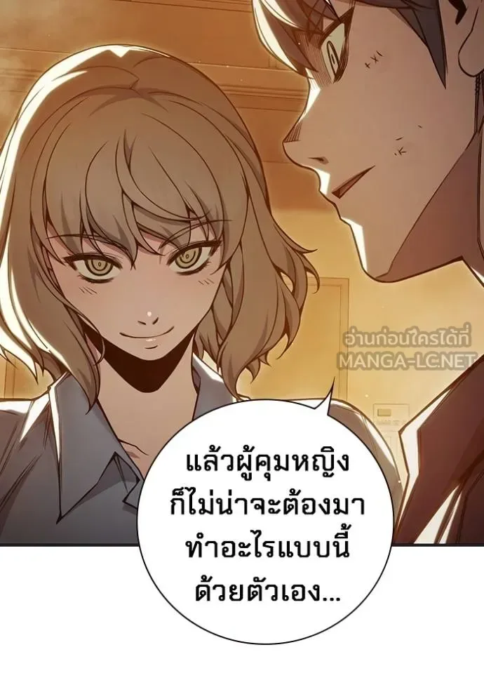 Juvenile Prison ตอนที่ 44 หน้า 53