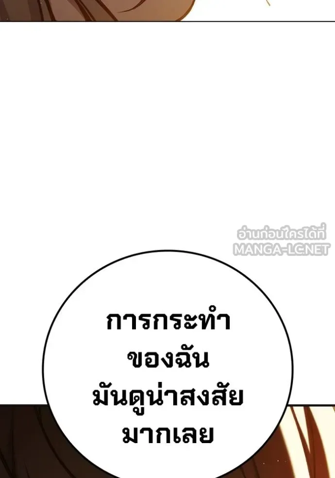 Juvenile Prison ตอนที่ 44 หน้า 55