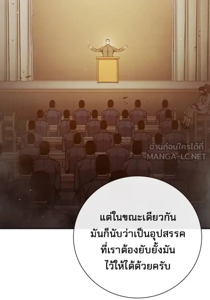 Juvenile Prison ตอนที่ 44 หน้า 6