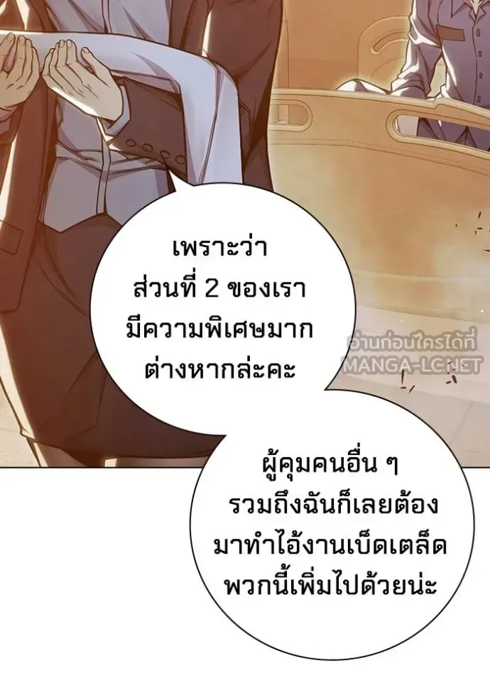 Juvenile Prison ตอนที่ 44 หน้า 61