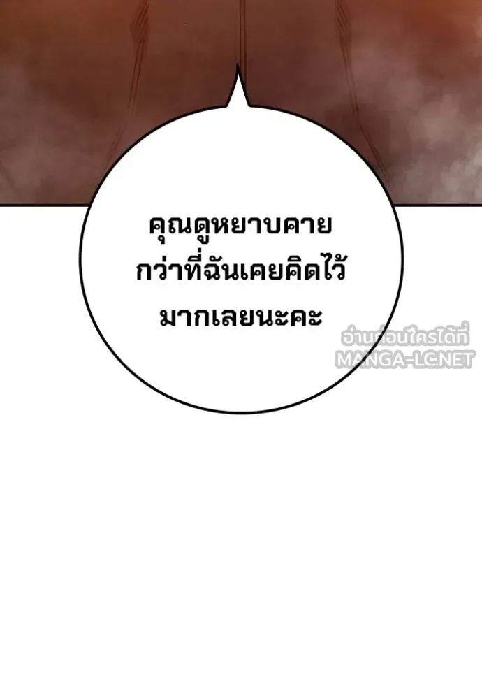 Juvenile Prison ตอนที่ 44 หน้า 67