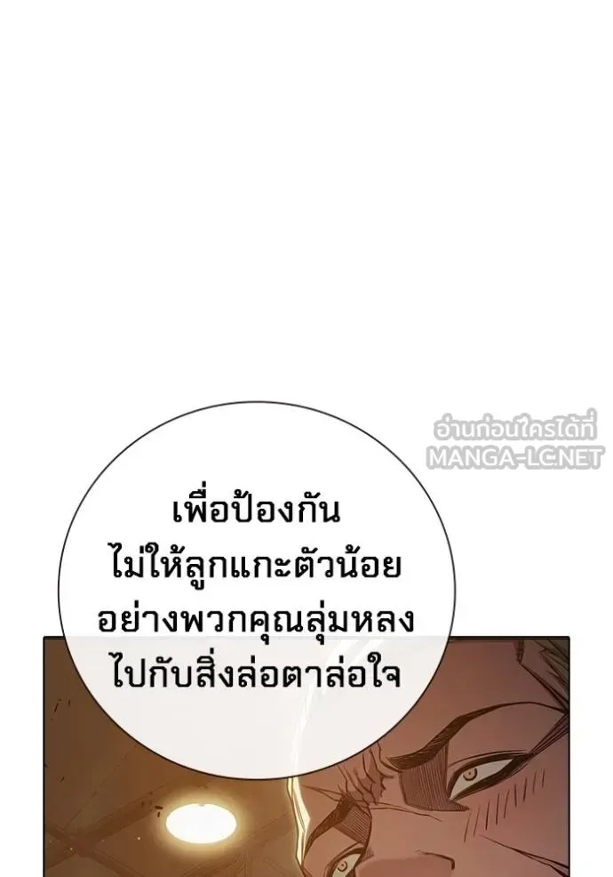 Juvenile Prison ตอนที่ 44 หน้า 7