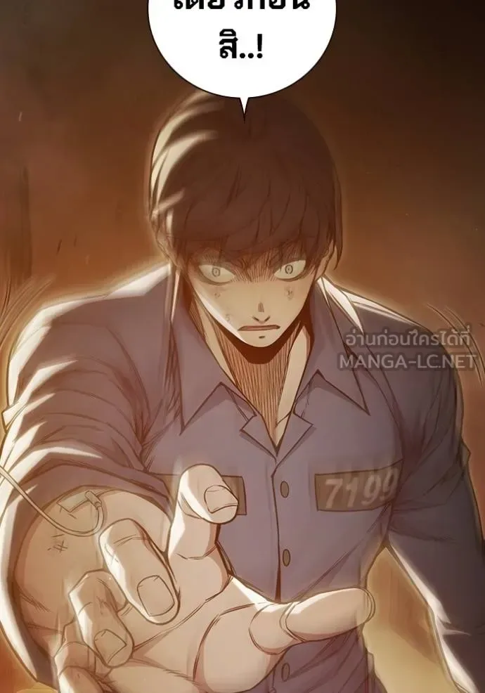 Juvenile Prison ตอนที่ 44 หน้า 76