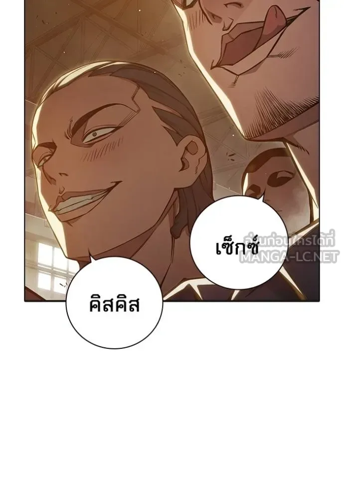 Juvenile Prison ตอนที่ 44 หน้า 8