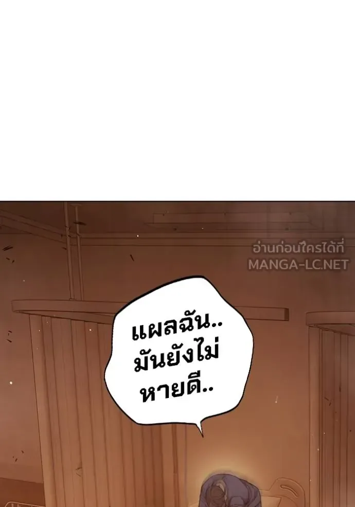 Juvenile Prison ตอนที่ 44 หน้า 80