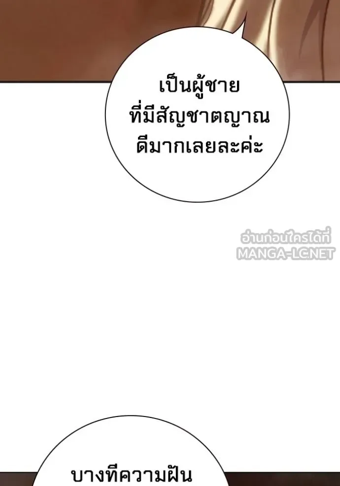 Juvenile Prison ตอนที่ 44 หน้า 86