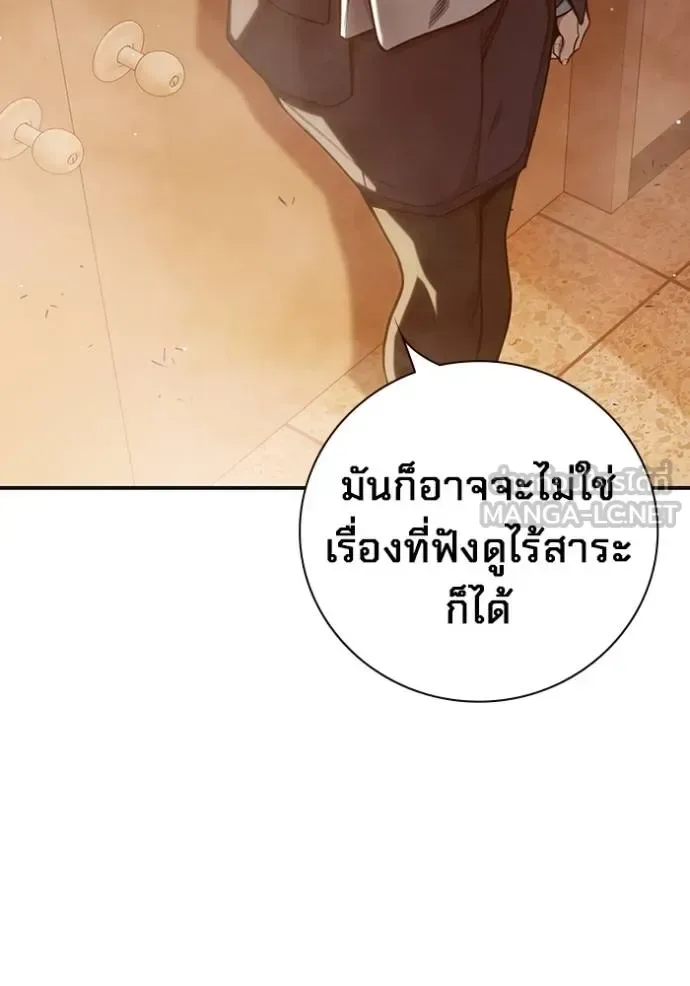 Juvenile Prison ตอนที่ 44 หน้า 88