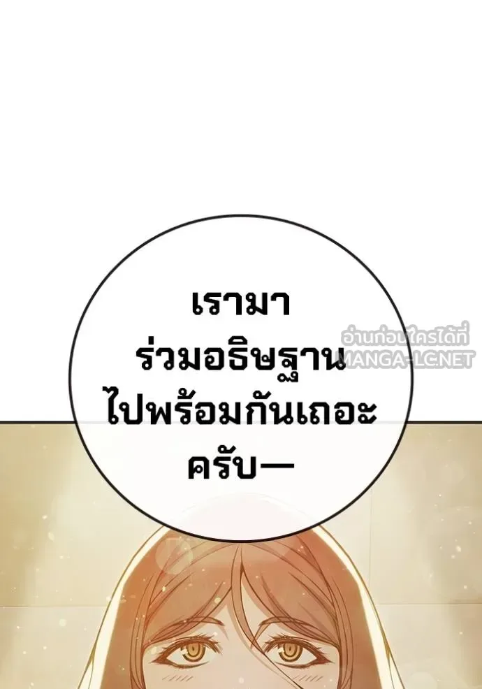 Juvenile Prison ตอนที่ 44 หน้า 9
