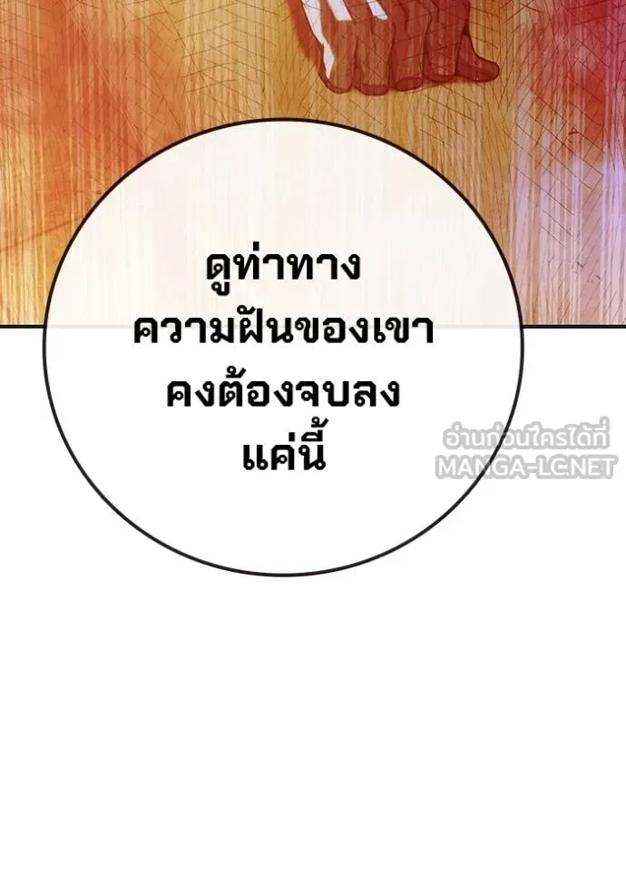 Juvenile Prison ตอนที่ 44 หน้า 92