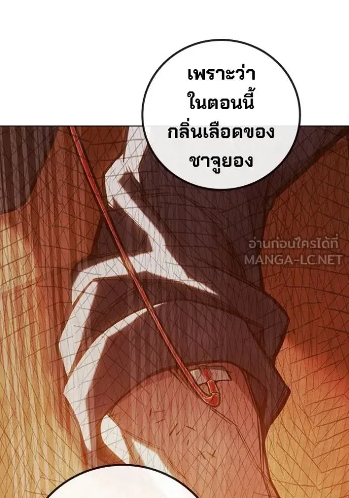 Juvenile Prison ตอนที่ 44 หน้า 93