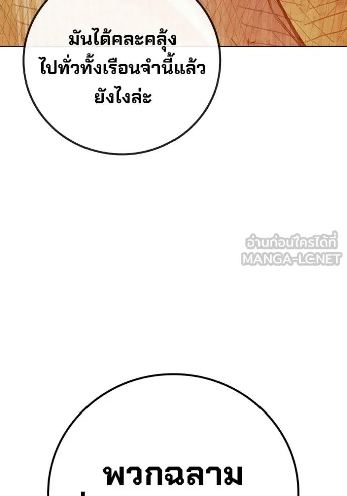 Juvenile Prison ตอนที่ 44 หน้า 94