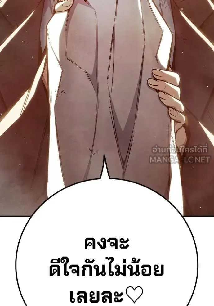 Juvenile Prison ตอนที่ 44 หน้า 96