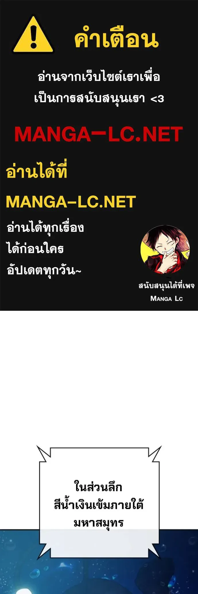 Juvenile Prison ตอนที่ 45 หน้า 1