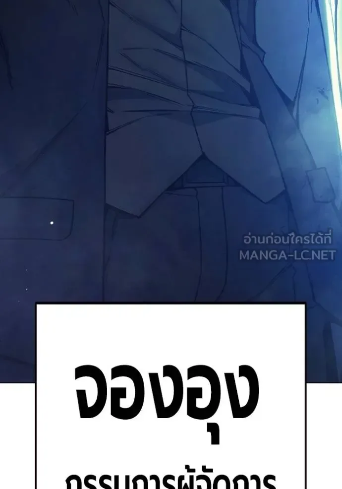 Juvenile Prison ตอนที่ 45 หน้า 101