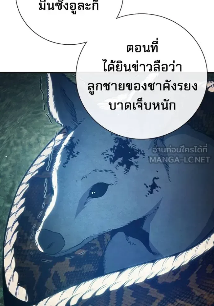 Juvenile Prison ตอนที่ 45 หน้า 111