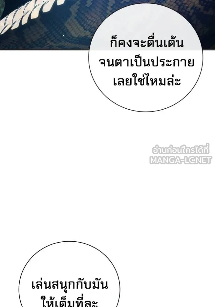 Juvenile Prison ตอนที่ 45 หน้า 112